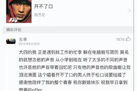 看周杰伦歌曲的评论就像看一个一个的故事  哪首是关于你们的？图片