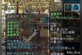 DNF早期逆天装备你见过么？曾经BUG装备盘点图片