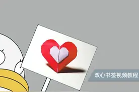 折纸教程每日荐 2016 5.7：双心书签图片