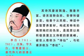 秘史：我国古代诗仙李白，也是外籍富二代！图片