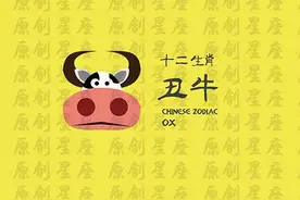任劳任怨的生肖。图片