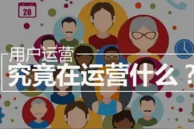 李彦宏说的用户你真的懂了吗？图片