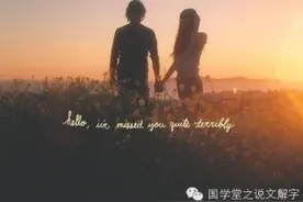 将流行歌曲翻译成「文言文」，太唯美了！图片