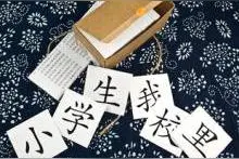 小学1-6年级生字表，2460个字，还不给孩子收起来！图片