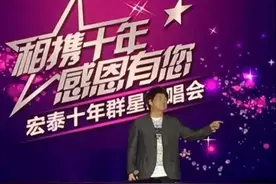 沧州黄骅《宏泰群星演唱会》,周华健、张宇、韩国女团纷纷献唱！图片