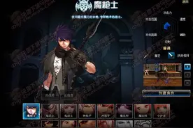 八周年版本爆料：开放DNF新职业魔枪士 16:9新分辨率图片