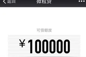 支付宝马云，腾讯马化腾，京东刘强东，三大家族崛起，受伤的银行图片