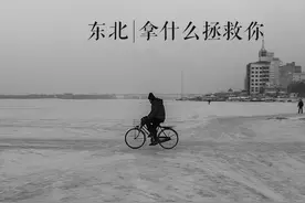 如何拯救生锈的东北经济？图片