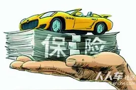 买卖二手车必备锦囊——车辆保险到底怎么办？图片