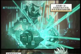 英雄联盟官方漫画-时间刺客艾克图片