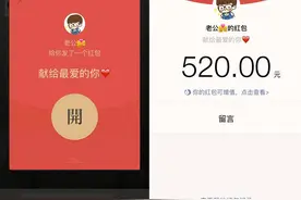 太狠了！今天微信红包上限调整至520元！武汉拐子都哭了...图片