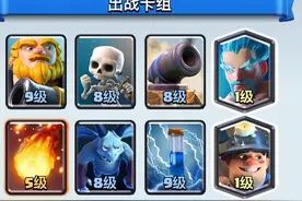 皇室战争1058卡组渡劫传奇杯段思路 成功要素总结图片