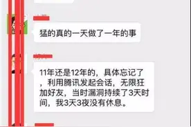 QQ 再出漏洞，QQ群可以随便添加图片
