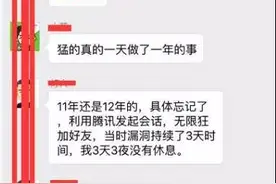 QQ 再出漏洞，QQ群可以随便添加图片