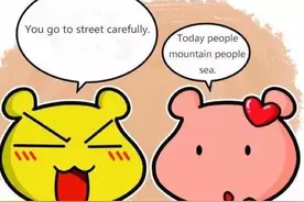 千其唔好同广州人讲英文，因为分分钟笑到断气！图片