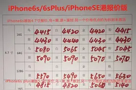 2016年5月24号深圳华强北水货手机报价单图片