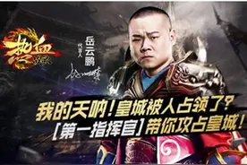 明星代言能为网游带来什么？图片