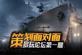 战舰世界策划面对面：反外挂系统即将加入 德国驱逐线消息曝光图片
