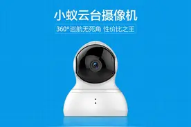 一张图了解小蚁云台摄像机图片