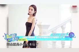 赵丽颖是唯一被邀请巴黎时装周迪奥香水大会哦！真棒，秀场见哦！