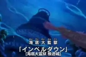 海底监狱LV6逃出来的强者们，你们在忙什么？图片