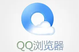 云得教你玩转手机QQ浏览器缓存视频，你懂的图片