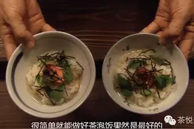 日式雅致美味 《深夜食堂》里的茶泡饭图片