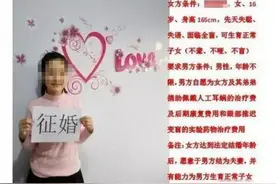 农村母亲16岁耳聋失语女儿征婚，其实是个悲凉的故事图片