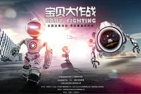 号外！大电影《宝贝大作战》华南区选角将在影联社海选啦！图片