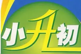 西宁市城区幼升小、小升初政策有新动作图片