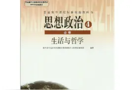 政治大题像“写作文”？4个技巧，精准提分图片