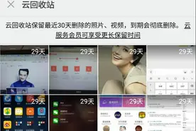 小米手机想要找回删除过的照片？图片