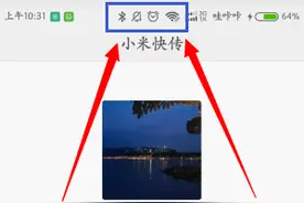 互传文件就这么快！小米手机的这个功能你用过吗？图片