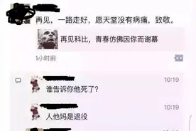 今天黑科比黑的还不够吗？图片