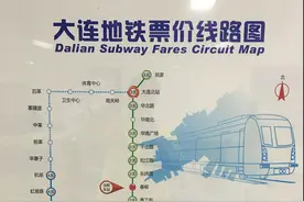 小编教学：大连地铁里都有啥？你真的会坐地铁吗？图片