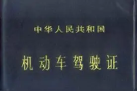 驾照换证，三种方式可办理图片