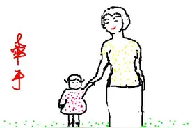 牵手 [小学六年级优秀情感作文]图片