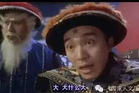 清宫剧礼仪大吐槽   问候“吉祥”是要杀头的，原因是...图片