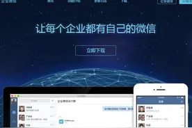 企业微信来了，千万别掉进这4个坑里图片