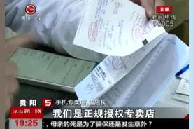 贵阳一男子新买的手机竟存有他人拍的照片图片