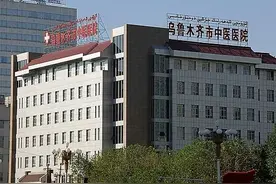 乌鲁木齐市中医医院综合业务楼破土动工 将增医疗用床270张图片