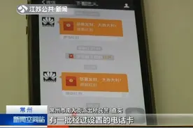 最新骗局！ “附近的人”并不在附近图片