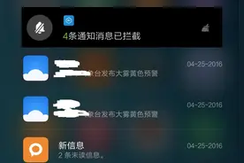小米手机的信息通知推送功能要正确设置好才可以图片