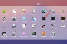 相见恨晚的Mac实用技巧(七)图片