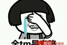 雪领有声晚报 | 自古深情留不住，总是套路得人心图片