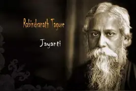 泰戈尔：世界以痛吻我，要我报之以歌图片