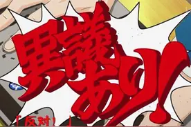 异议啊利！据说这是部很烧脑的推理动画？图片