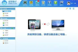 苹果手机如何刷机图片