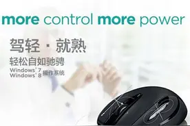 进阶版鼠标推荐图片