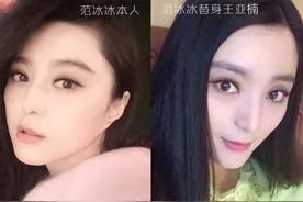 范冰冰赵丽颖刘亦菲陈妍希的替身美过本尊，情何以堪！图片